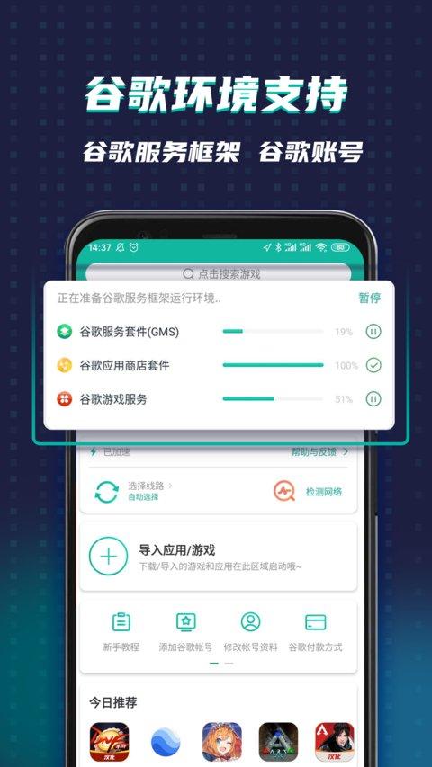ourplay加速器最新版本