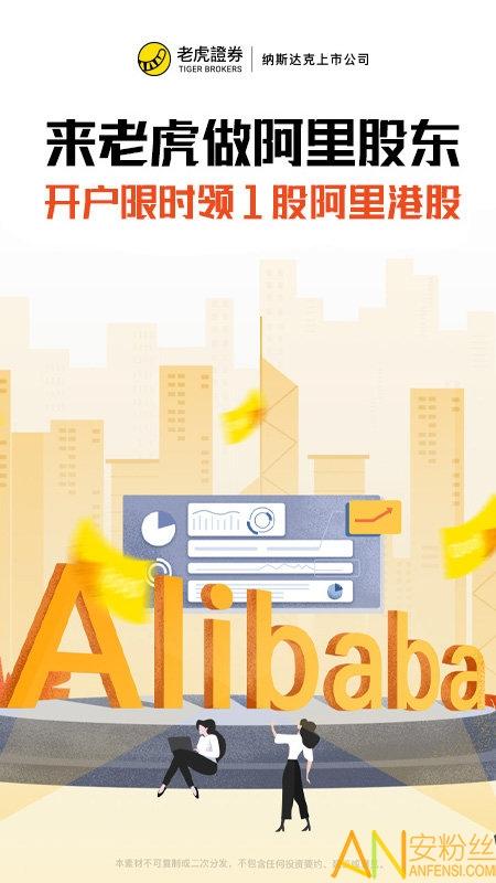 老虎证券手机版