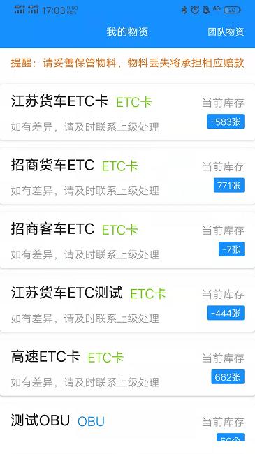 51etc管理版app下载