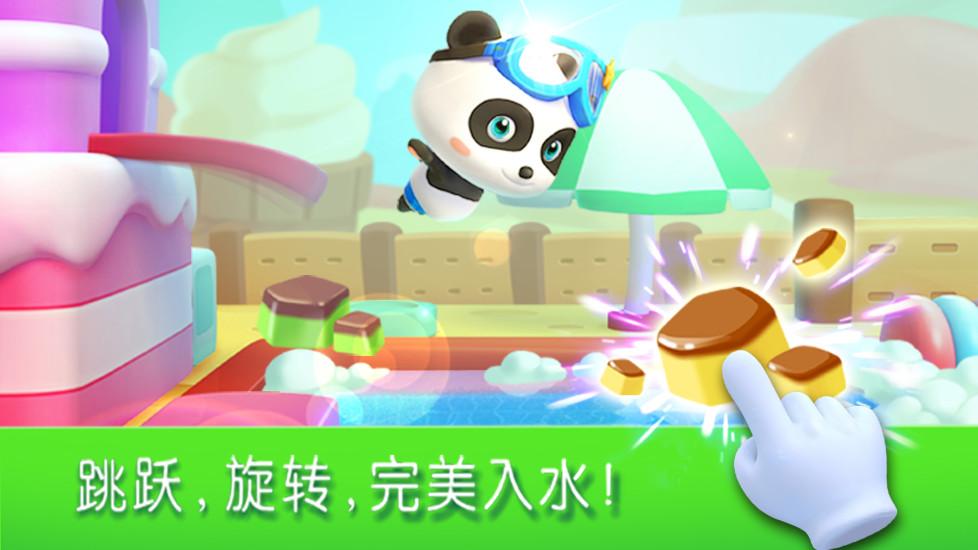 “宝宝奥运会app下载”
