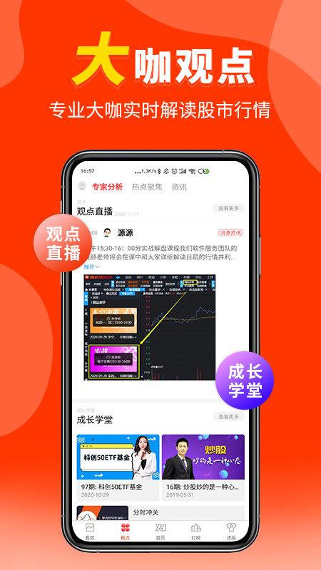 源达慧选股软件下载