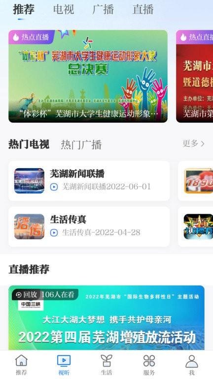 大江看看app下载
