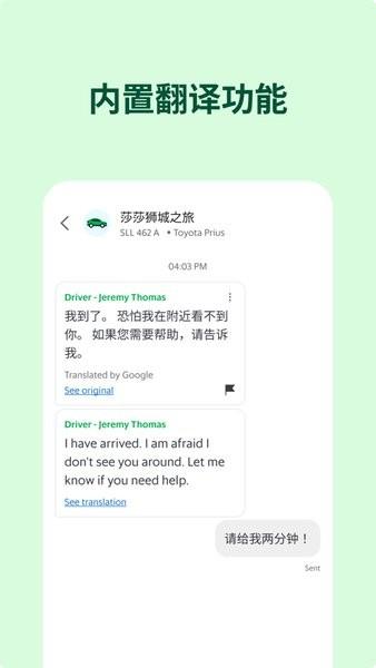 新加坡打车grab
