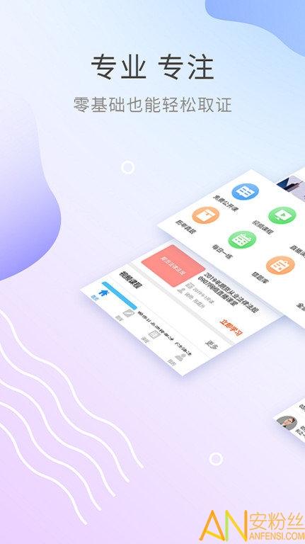 期货从业资格考试官方版下载