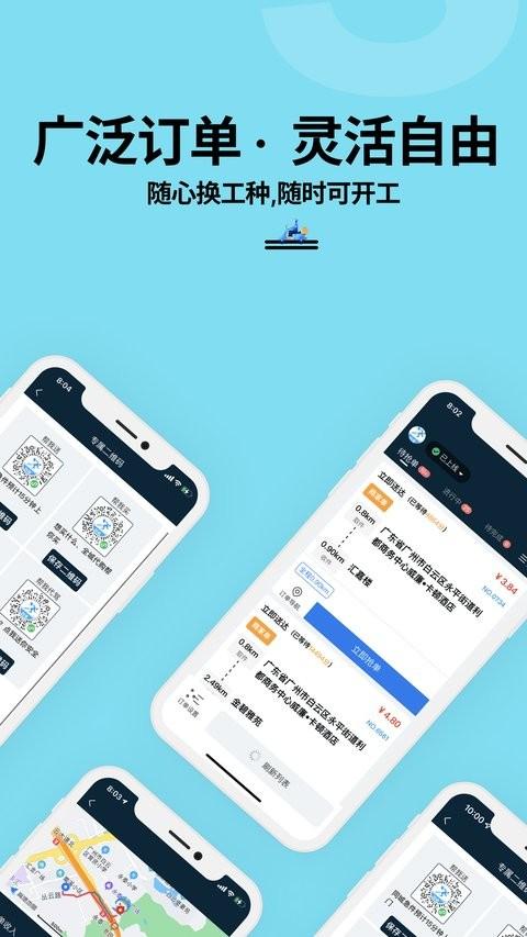 抖送骑士版最新版