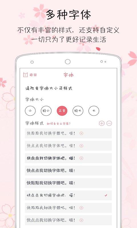 粉萌日记破解版安装下载