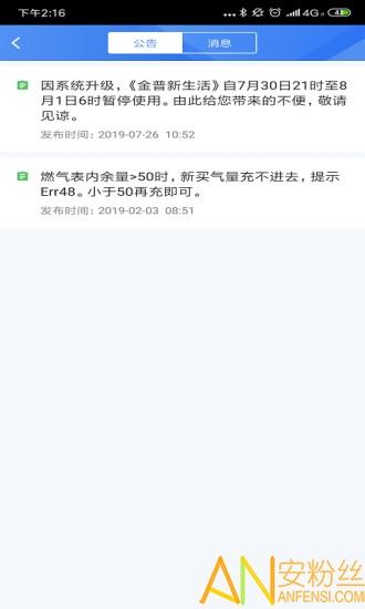 金普新生活手机版下载