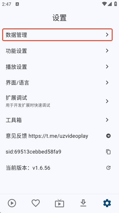 uz影视手机版