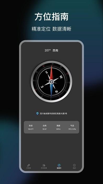 led手电筒大师手机版下载