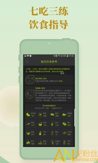 好型安卓版下载