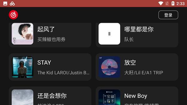 网易云音乐车载app
