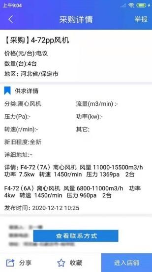 风机圈手机版下载