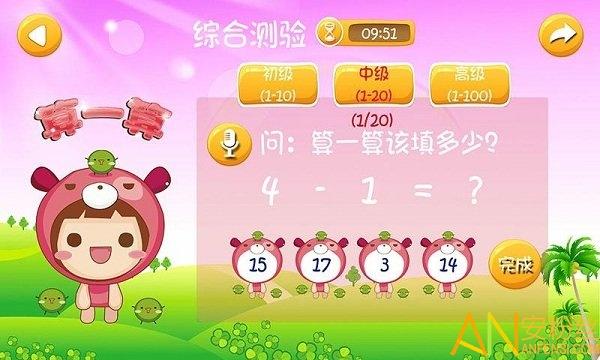 宝宝学数学最新版下载