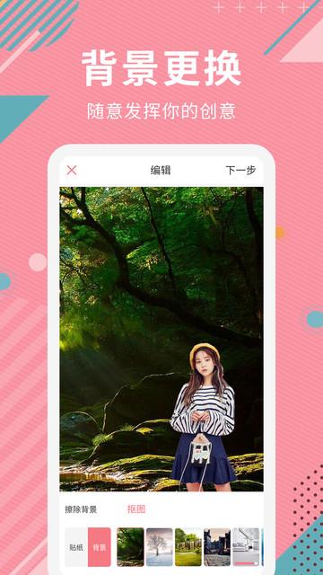 ai智能抠图软件下载安装