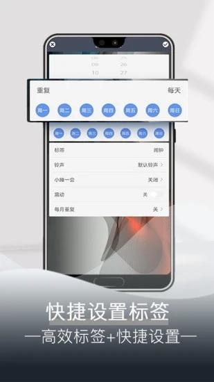 每日闹钟下载安装