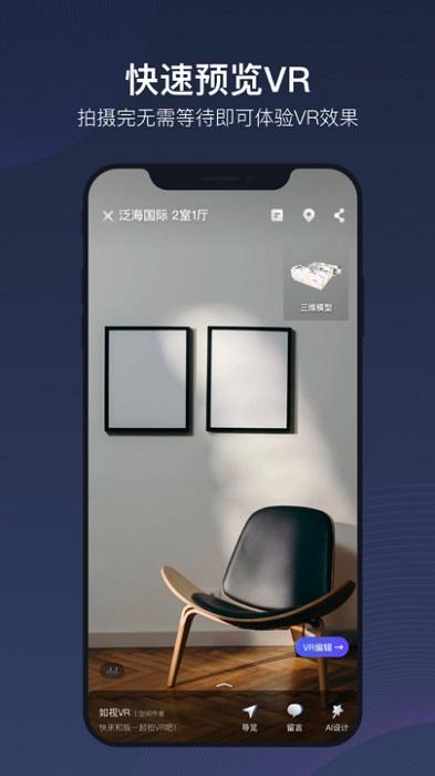 如视vrapp 如视vr官方版下载