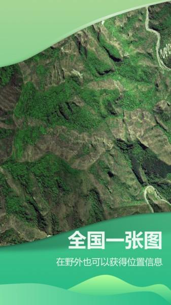 四维地球探索版app下载