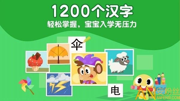 熊猫博士识字最新版下载