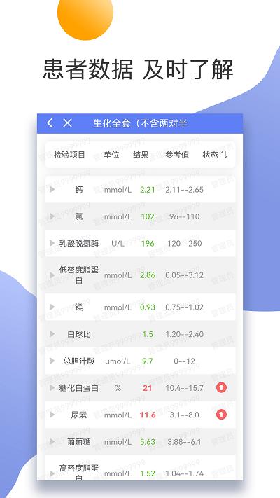 江苏省第二中医院app下载