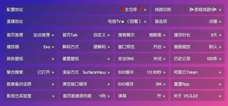影视仓app下载