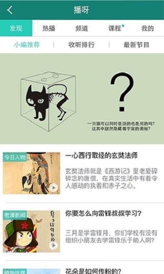 播呀fm软件下载