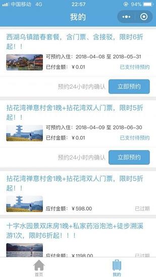 发现旅行官方版下载