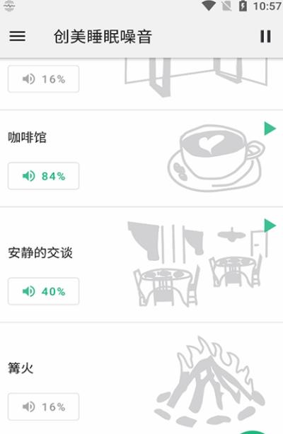 创美睡眠噪音官方介绍