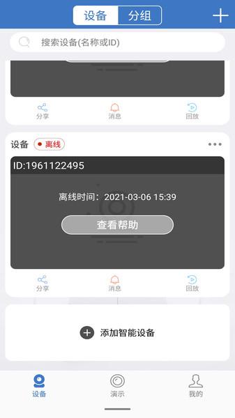 云视云监控下载安装