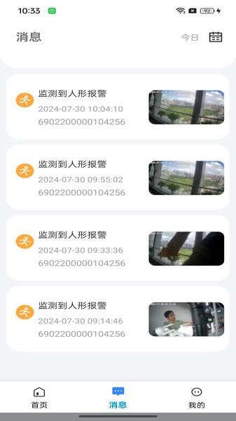 大谷云监控app下载安装