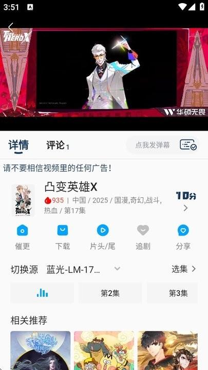 2k动漫app