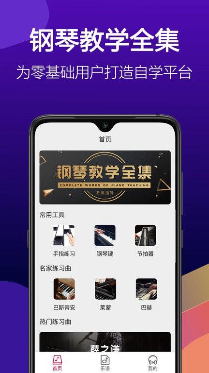 钢琴块下载手机版