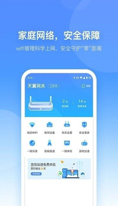小翼管家摄像头官方版下载