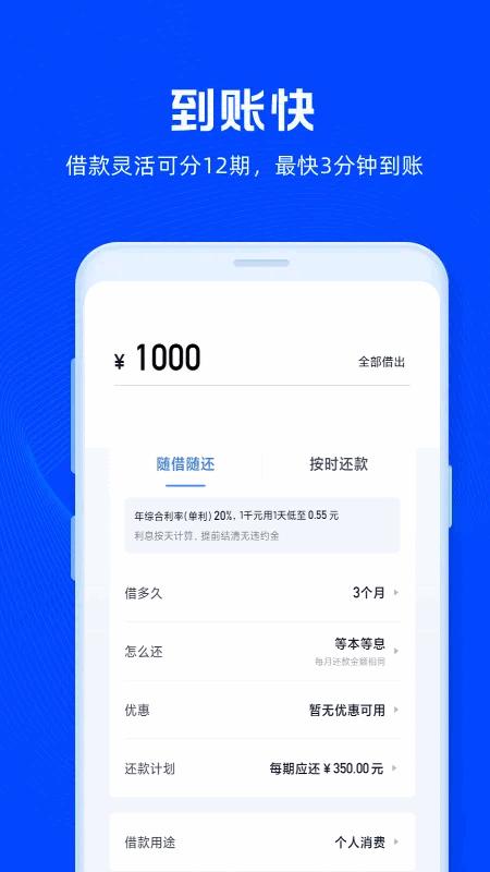 放心借app官方下载