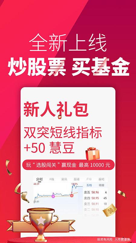 大智慧经典版软件官方免费下载