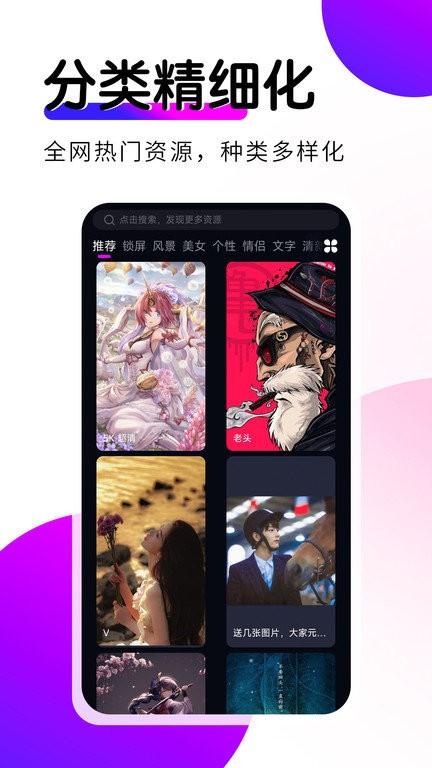 壁纸秀秀app下载