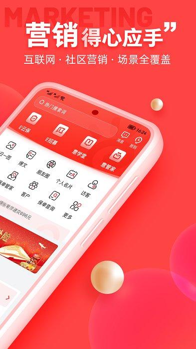 中意掌e通官方下载