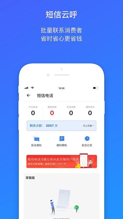 菜鸟裹裹包裹侠抢单神器下载