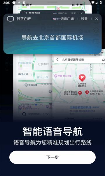 ar实景导航软件下载