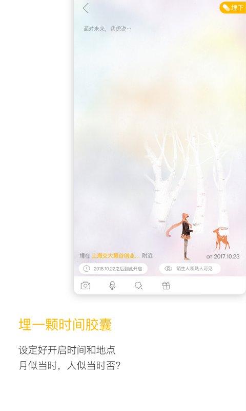 hope安卓版下载
