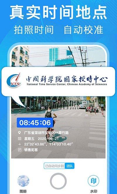 元道经纬相机下载安装 app