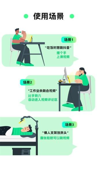 隔空操作下载破解版