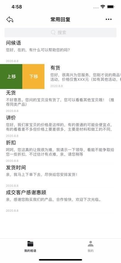 易歪歪手机最新版