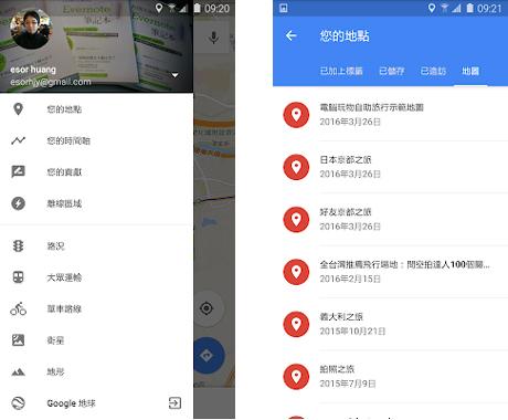 谷歌地图使用方法4