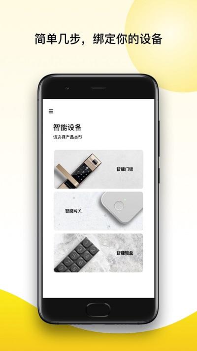 yale access最新版下载