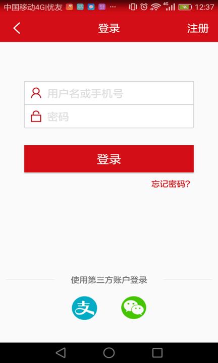 汉爵促销宝app下载最新版