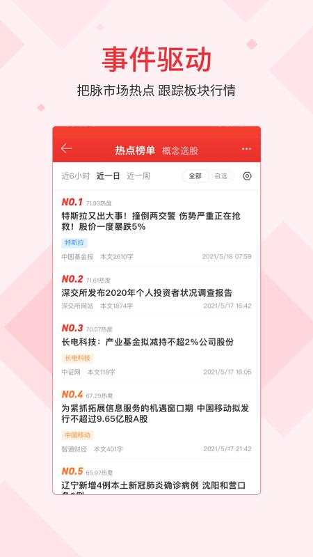 同花顺ifind免费下载