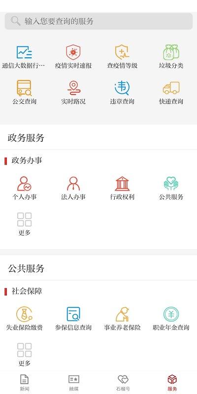 青岛新闻网客户端下载