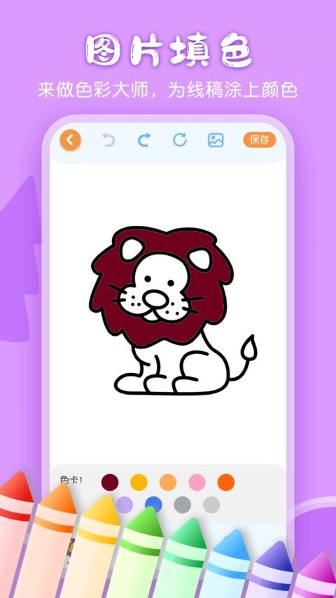 儿童画画涂鸦最新版