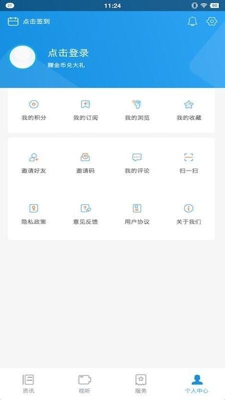 看石狮新闻官方版下载
