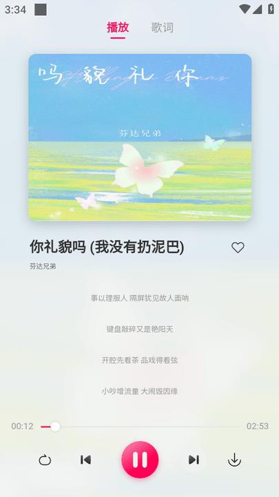 泡泡音乐下载免费听